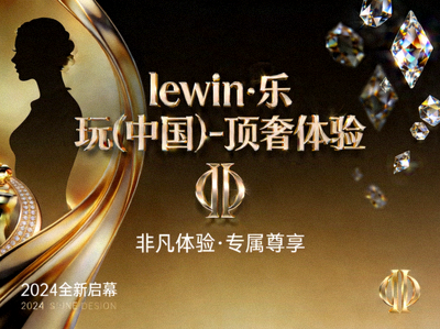 lewin乐玩国际网站百家乐游戏-豪华赌桌实景